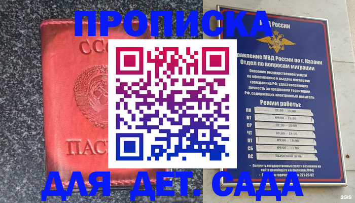 временная прописка в Армянске