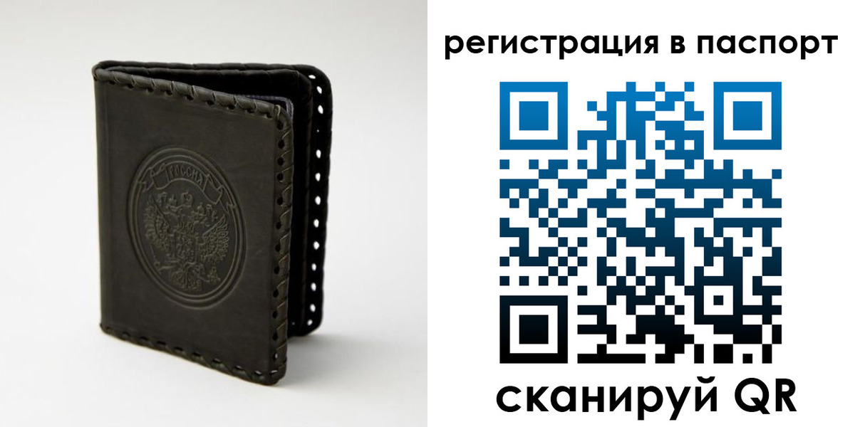 прописка законно в Армянске