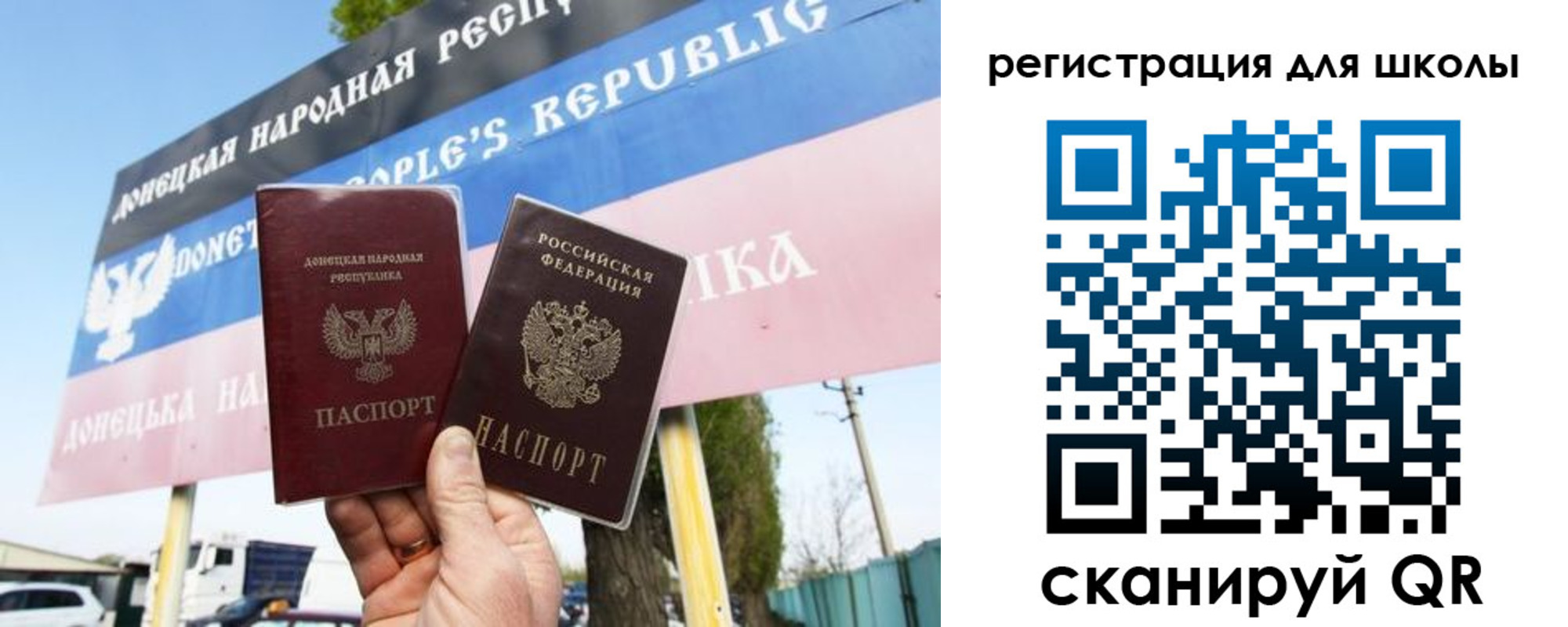 временная регистрация собственник в Армянске