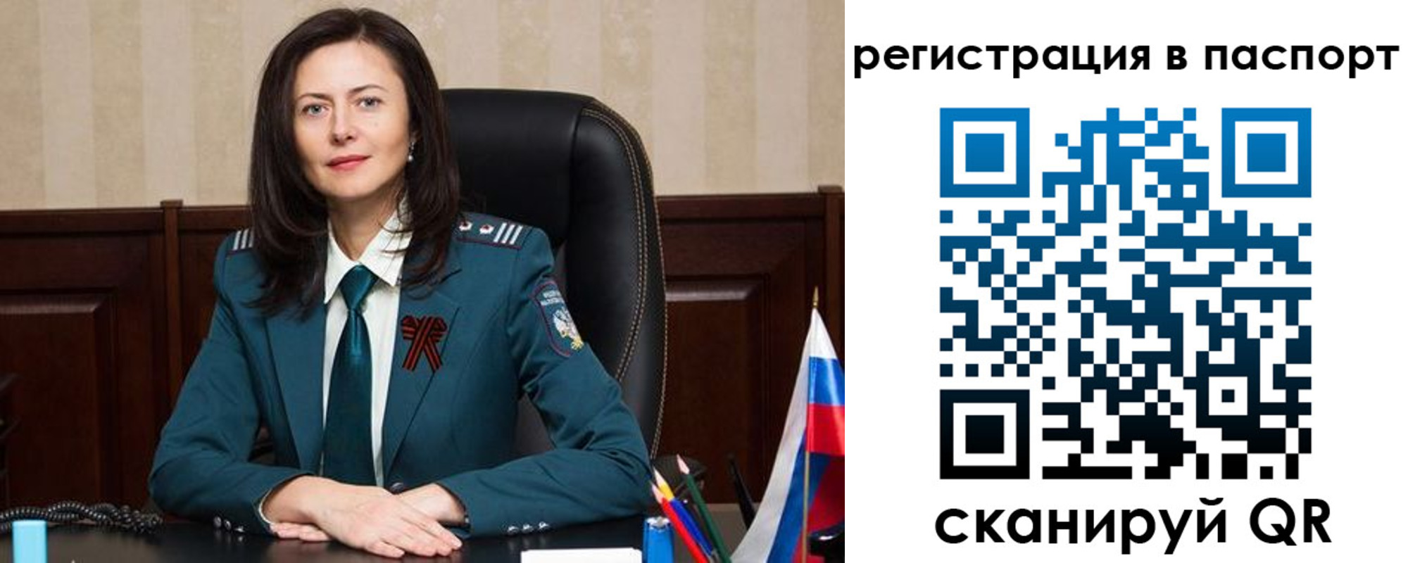 прописка 2025 в Армянске