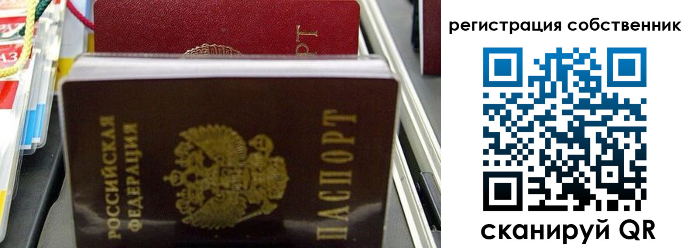 временная регистрация поиск в Армянске