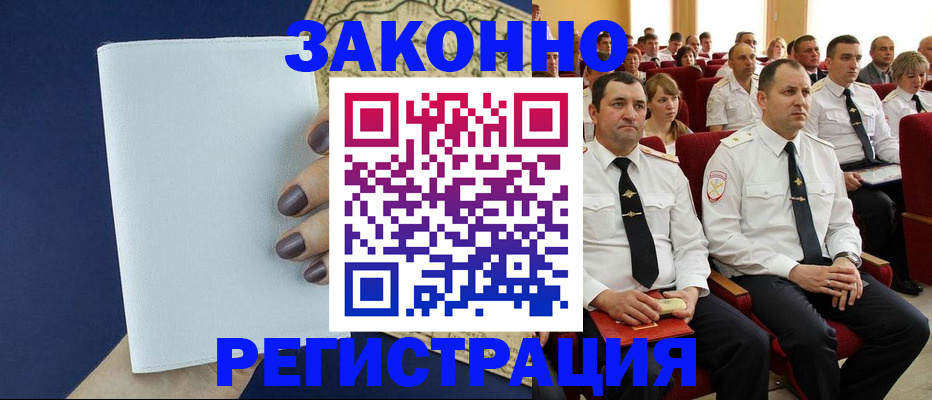 регистрация для школы в Армянске