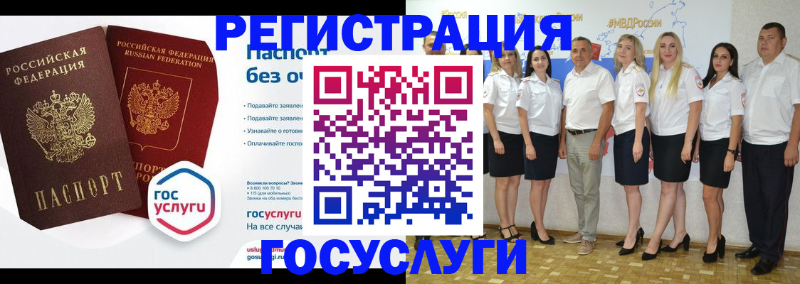 временная регистрация купить в Армянске