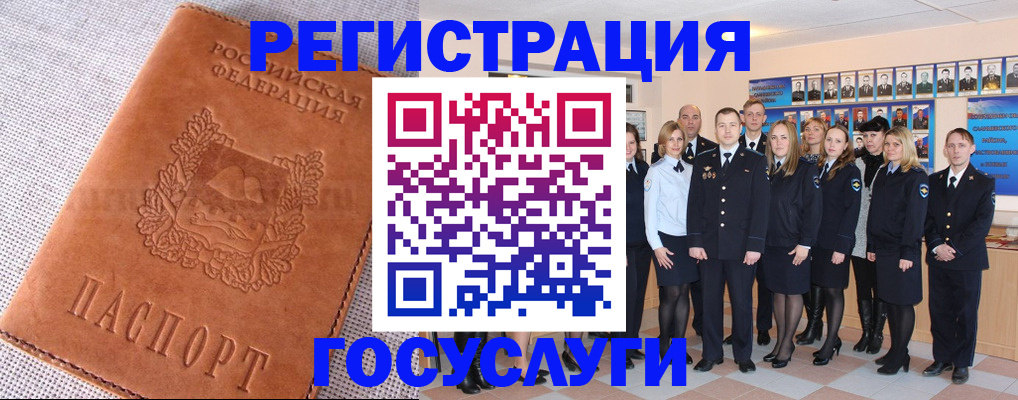 прописка регистрация в Армянске