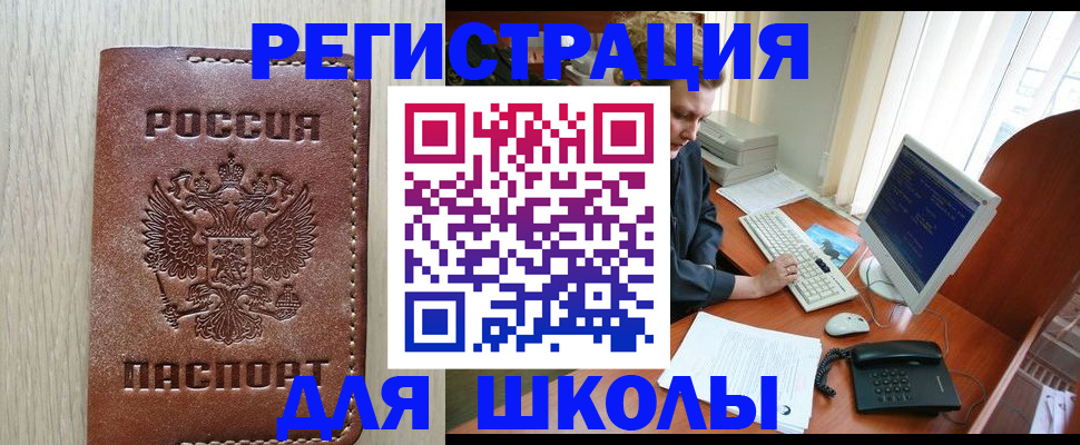 прописка в квартире в Армянске